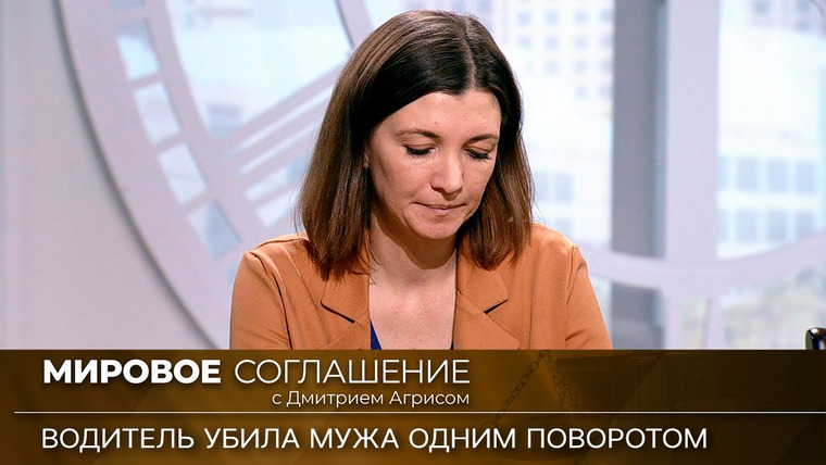 Дела судебные — s01e99 — Мировое соглашение