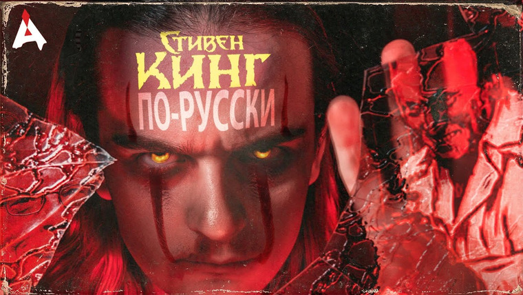 Аниманьяк — s2020e24 — Советский мульт по КИНГУ 📚 One Dollar Baby: Пустите Детей, Сражение