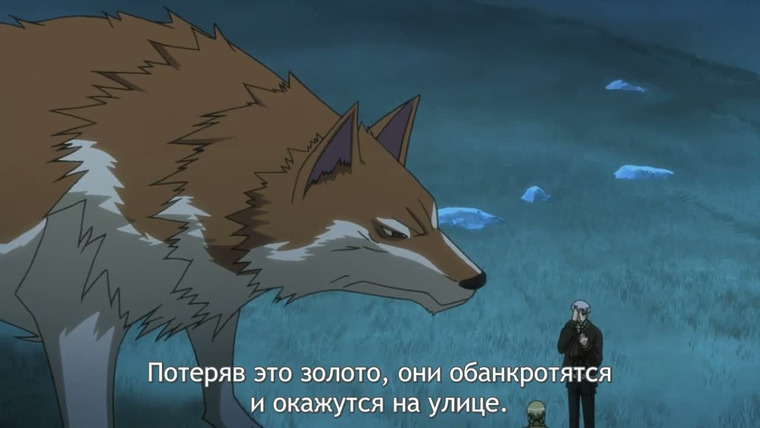 Spice and Wolf — s01e12 — A Wolf and New Begininng