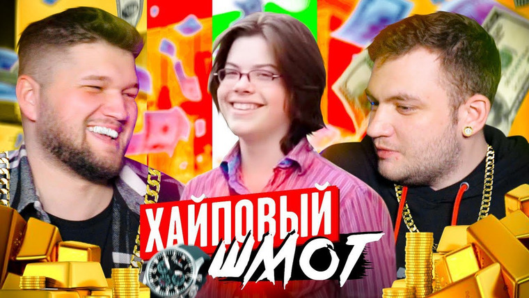 Кузьма — s06e38 — СКОЛЬКО СТОИТ ТВОЙ ШМОТ — ПРИЯТНЫЙ ИЛЬДАР
