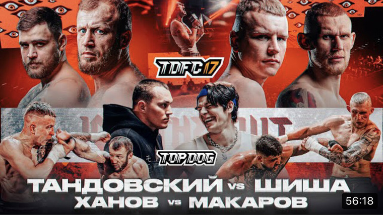 Top Dog Fighting Championship — s17e02 — ЧЕМПИОНСКИЕ БОИ