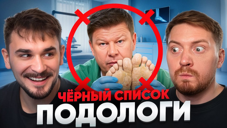 Радик — s05e117 — ЧЕРНЫЙ СПИСОК - ГНИЛЫЕ ПЯТКИ