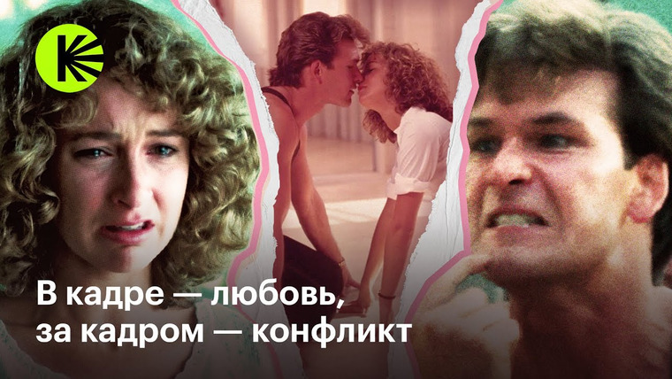КиноПоиск Экстра — s02e09 — Как мы могли потерять «Грязные танцы»