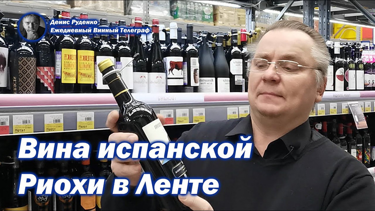 Денис Руденко — s04e39 — Выбираем Риоху с Денисом Руденко — сеть магазинов Лента