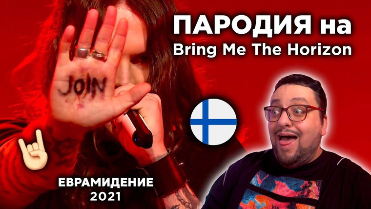 РАМУЗЫКА — s06e21 — Blind Channel — Dark Side (Finland 🇫🇮) Евровидение 2021 | REACTION (реакция)