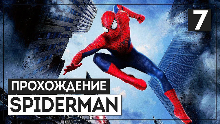 BlackSilverUFA — s2018e208 — Marvel's Spider-Man #1 (часть 7)