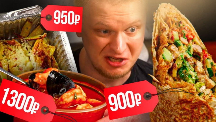 Славный Обзор — s09e60 — Шава за 900р?! Это троллинг?! R14