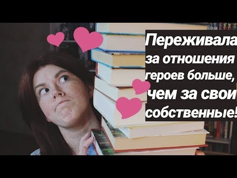 bookspace — s03e59 — СКАЗКИ ДЛЯ ВЗРОСЛЫХ ДЕВОЧЕК❤ФЭНТЕЗИ И НЕ ТОЛЬКО!