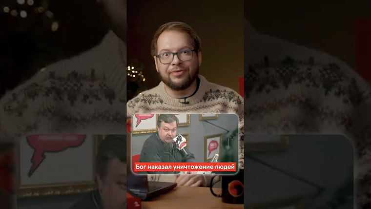 Александр Панчин — s11e16 — Апелляция к авторитету в её худшем проявлении.