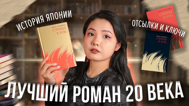 Alua reads — s05e24 — СТОЛИЦА В ОГНЕ 🔥 Лучшая СЕМЕЙНАЯ САГА из Японии 🇯🇵 ОБЗОР