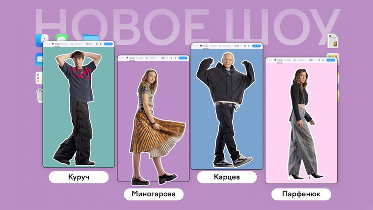 Дом Долями — s01 special-0 — Миногарова, Карцев, Парфенюк, Куруч в новом шоу — «Дом Долями». Тизер.