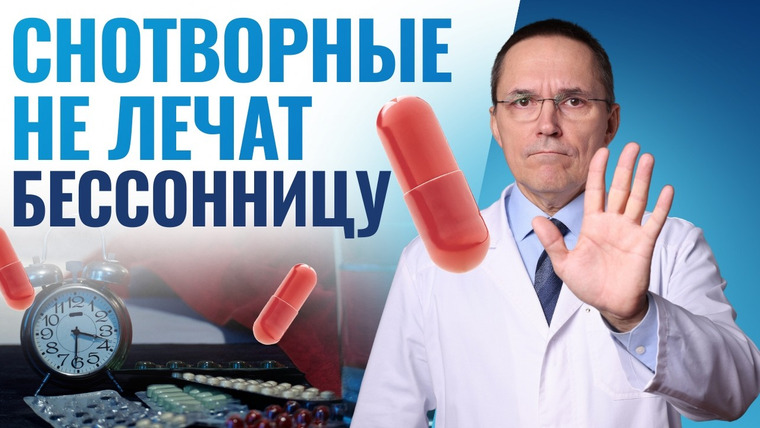 Доктор Бузунов — s04e19 — Почему снотворные не вылечивают хроническую бессонницу