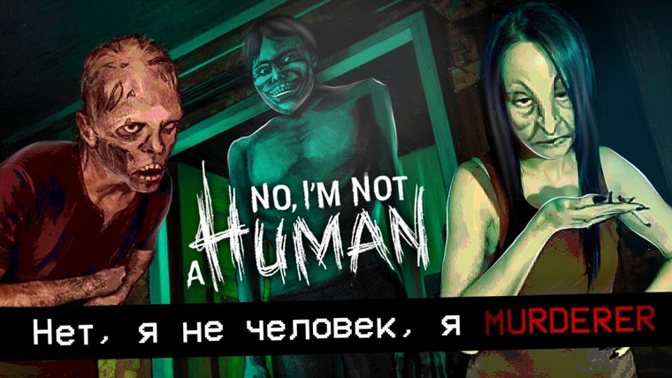 TheBrainDit — s15e127 — НЕТ, Я НЕ ЧЕЛОВЕК - Я ГОСТЬ - No, I'm Not a Human