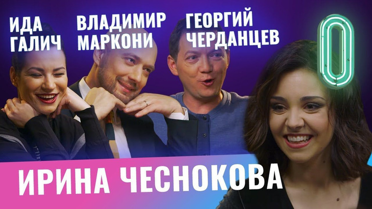 Бар в большом городе — s01 special-1 — Ида Галич, Владимир Маркони, Георгий Черданцев