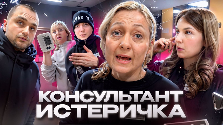 Молотова — s2026e09 — "СЪЁМКА В САЛОНЕ 30 ТЫСЯЧ ЗА ЧАС!" / ХАМКА ВЫШЛА ИЗ СЕБЯ И ВЫЗВАЛА ОХРАНУ! / Треш-обзор