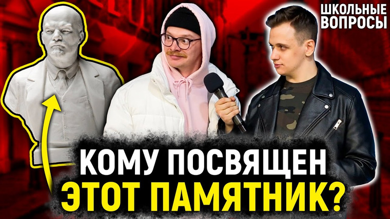 VEKSHITO — s03e18 — 5 ГЛУПЫХ ВОПРОСОВ ПО ИСТОРИИ / Раздаю деньги за ответы на школьные вопросы