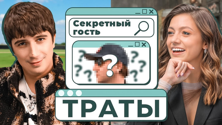 Дом Долями — s01e06 — «Траты» с Ильей Куручем и Олей Парфенюк. Образы в стиле американских фильмов. Выпуск #6.