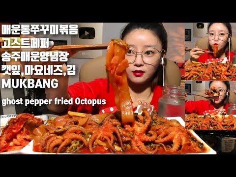 Dorothy — s04e62 — [ENG/Viet Nam]청양고추100배 고스트페퍼 매운통쭈꾸미볶음 송주매운양념장 먹방 mukbang hot fried Octopus Korean Seafood