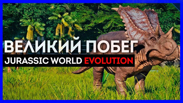 BlackSilverUFA — s2018e151 — Jurassic World Evolution #6
