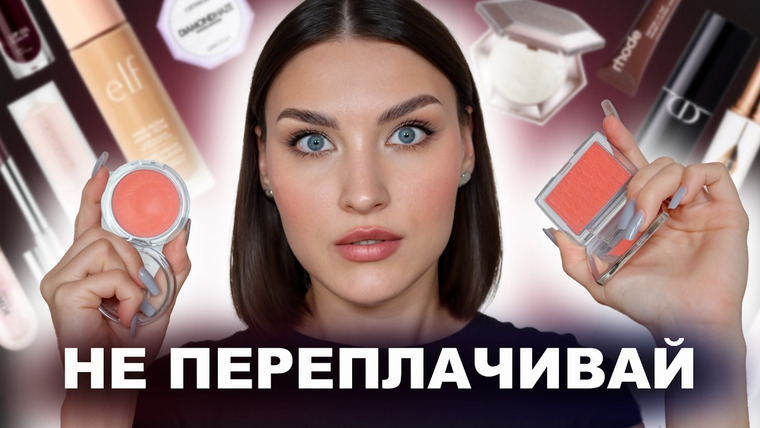 Katerina Danko — s2026e32 — ЛУЧШЕ И ДЕШЕВЛЕ?🔥Нашла замену люксу