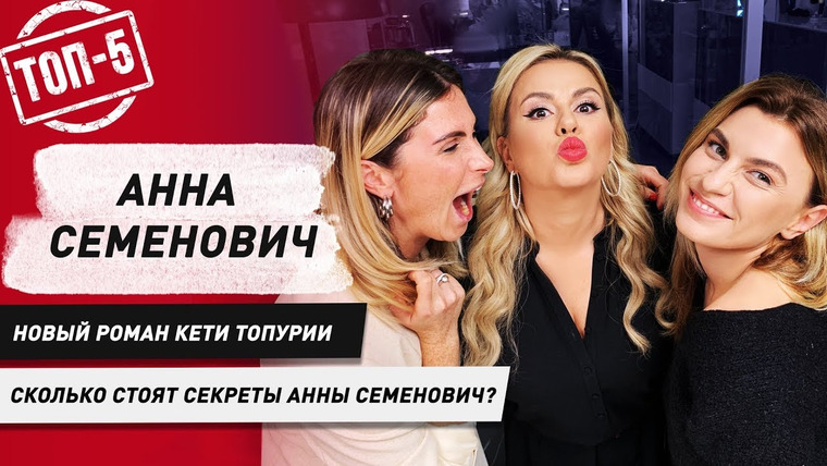 FAMETIME TV — s2019e03 — Инстасамка и другие ТОП 5 Новостей с Анной Семенович