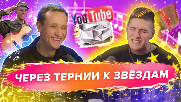 Айрат Хайруллин — s02e02 — Раиль Арсланов: создатель ютуб-канала «Хижина музыканта» — о своем пути из низов в селебы