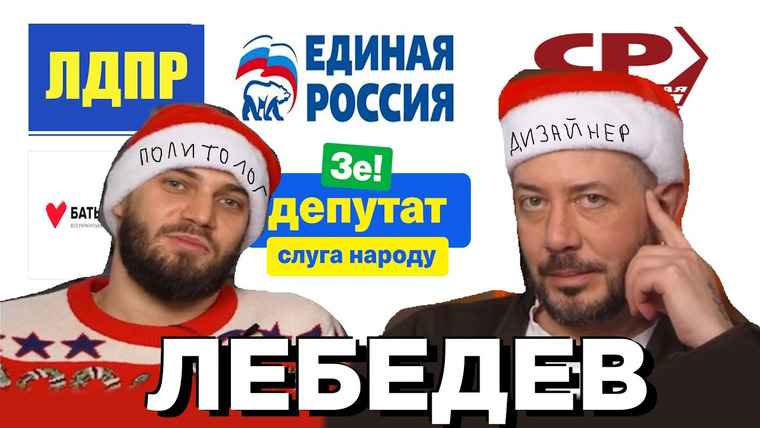 Антонов такой Антонов — s01e77 — Разносим политический дизайн с Артемием Лебедевым и пьём чай | НА БАЗЕ