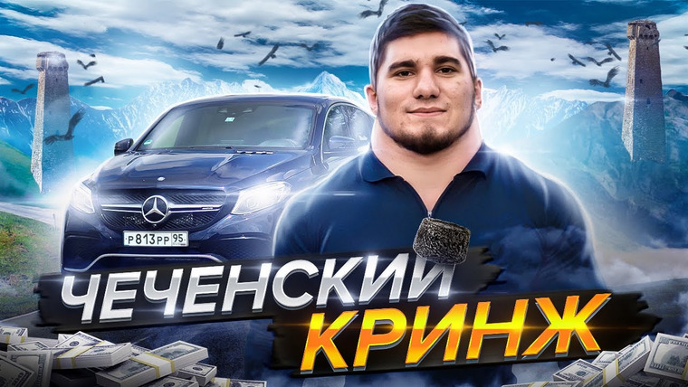 РЫНДЫЧ — s04e19 — ЧЕЧЕНСКИЙ КРИНЖ АСХАБ ТАМАЕВ