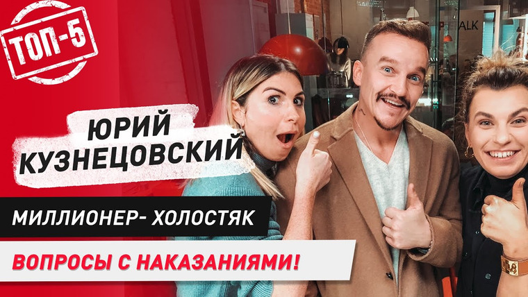 FAMETIME TV — s2019e10 — Юрий Кузнецовский (Kuznecovsky) — Запрет Крида. Харламов и Асмус. Голый Моргенштерн / ТОП5 Новостей