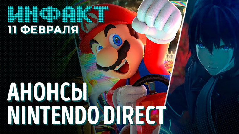 Инфакт — s08e25 — Детали Resident Evil 4 Remake, Dead Island 2 жива, новый сезон Apex Legends, анонсы Nintendo Direct…