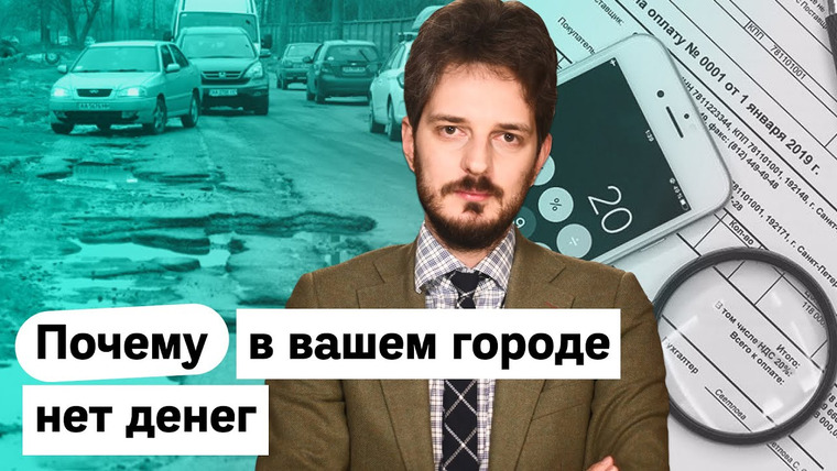 Максим Кац — s03e81 — Почему в вашем городе разбитые улицы