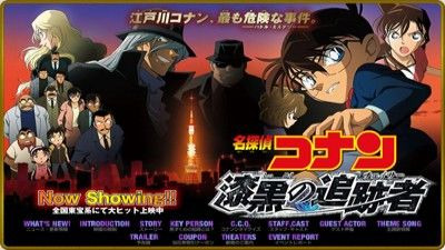 Meitantei Conan — s18 special-1 — Movie 13: The Raven Chaser