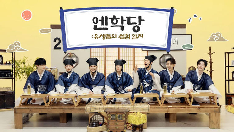 ENHYPEN — s2025e00 — 2025 Seol Greet «En Gakdang: The Experiment Journal of the Young Students»