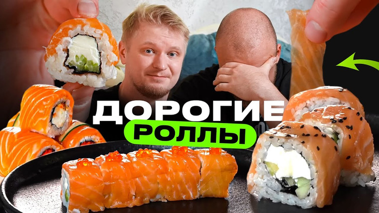 Славный Обзор — s11e01 — Дорогие роллы Питера! Дороже = лучше?!
