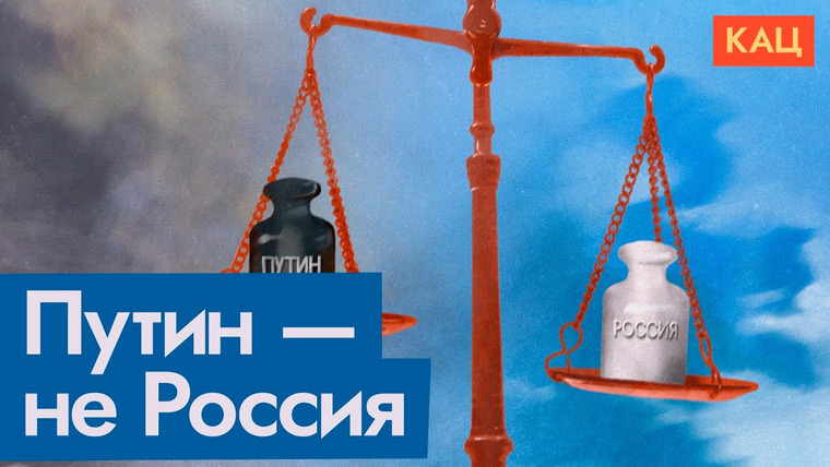 Максим Кац — s06e33 — Путин и Россия | Рухнет ли всё в стране с уходом президента