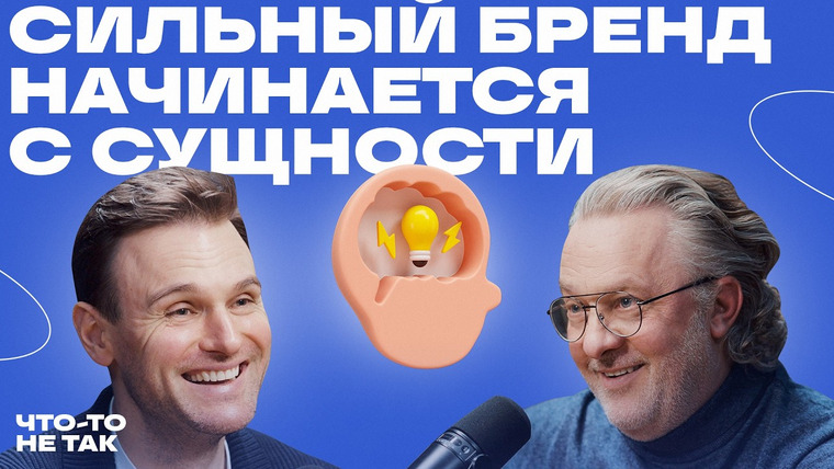 Роман Тарасенко — s08e07 — Как создать бренд со смыслом и ценностями | Дмитрий Завражнов о миссии, видении и бизнес-моделях