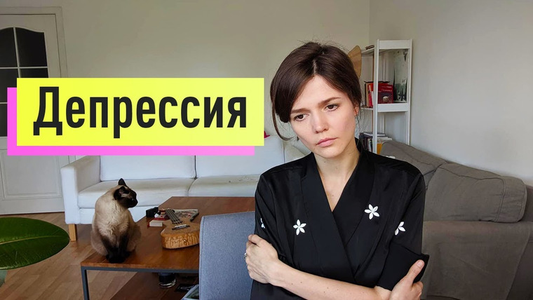 Евгения Стрелецкая — s2019e71 — ДЕПРЕССИЯ: вся правда и мифы о биче 21 века