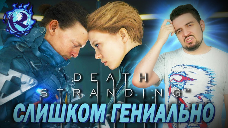Культас ЖИВЬЕМ — s2019e168 — Я все еще не понимаю о чем будет Death Stranding…