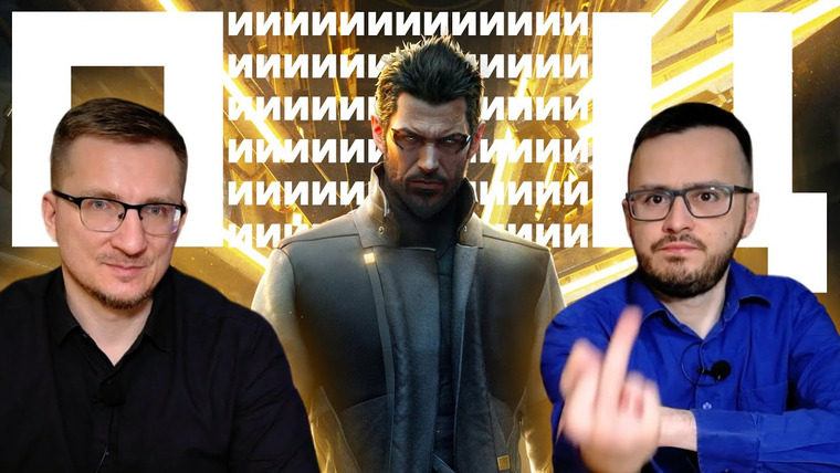 IXBT Games — s2024e24 — Deus Ex отменили НАВСЕГДА