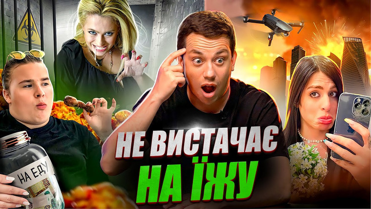Дурнев смотрит сторис — s06e16 — ДУРНЄВ дивиться сторіс ZОМБІ ч.34