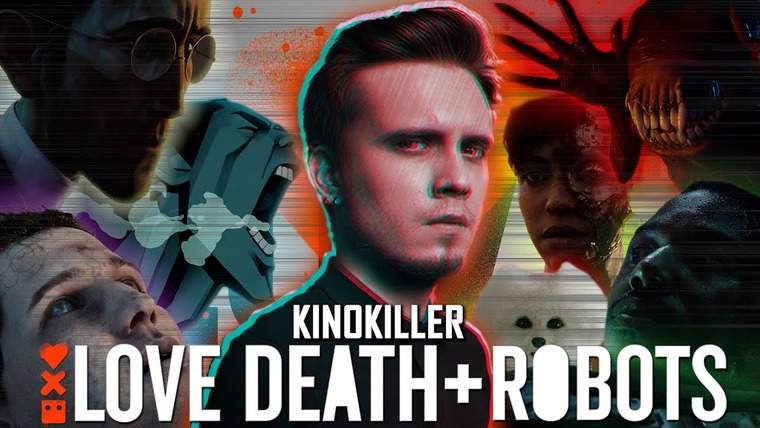 KinoKiller Reviews — s07e07 — Обзор сериала «Любовь, Смерть и Роботы» 2-й сезон (Достойно никак?)