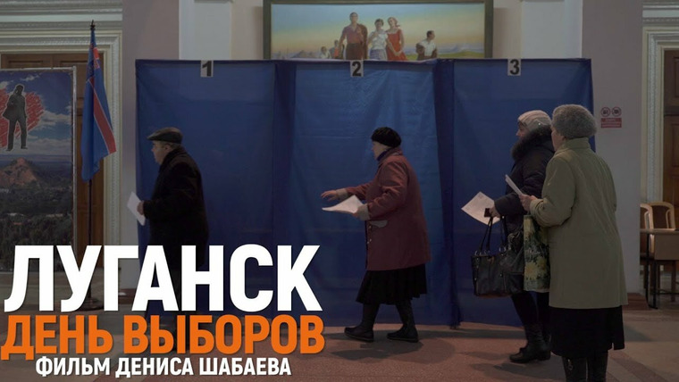 Признаки жизни — s05e02 — Луганск. День выборов