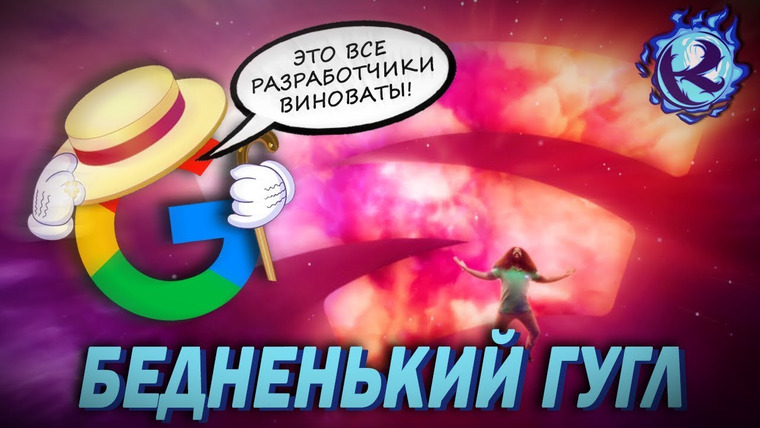 Культас ЖИВЬЕМ — s2019e189 — Google Stadia винит в своей ущербности РАЗРАБОТЧИКОВ
