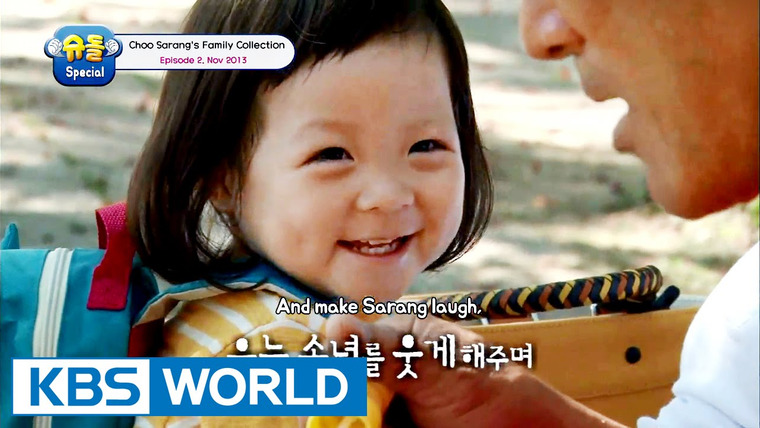 The Return of Superman — s2016 special-0 — Choo Sarang Special Ep.2