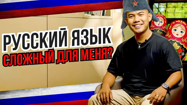Хочу стать Русским — s03e09 — Как я выучил русский язык?