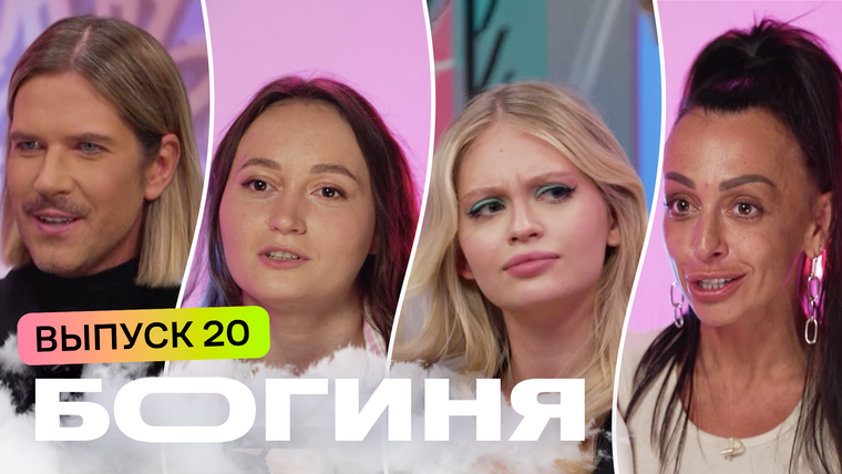 Богиня шопинга — s05e20 — Выпуск 20. Богемный образ