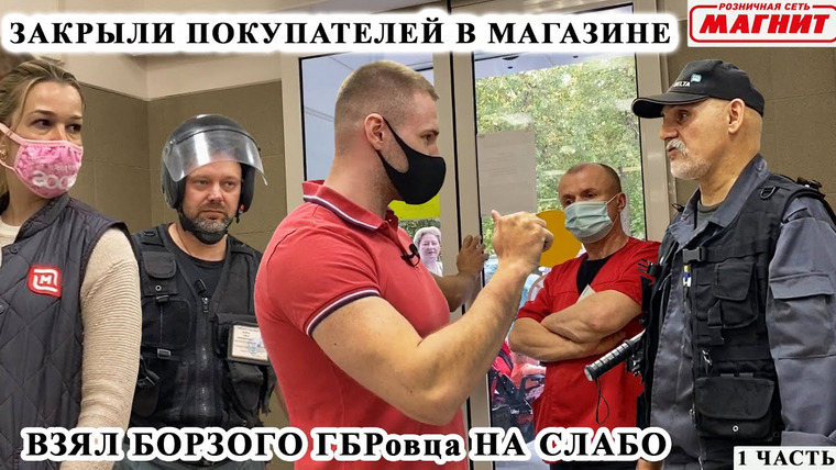 ARTEM WOLF — s01e45 — ЗАКРЫЛИ ПОКУПАТЕЛЕЙ В МАГАЗИНЕ / ВЗЯЛ БОРЗОГО ГБР НА СЛАБО / СЪЕЛ ТОВАР И ОТКАЗАЛСЯ ПЛАТИТЬ / Ч.1