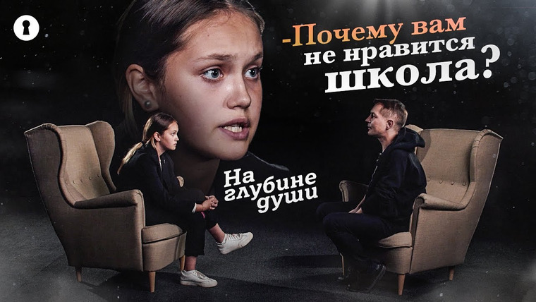 Секреты — s03e34 — Дети и подростки отвечают на вопросы психолога: почему вам не нравится школа? | Секреты