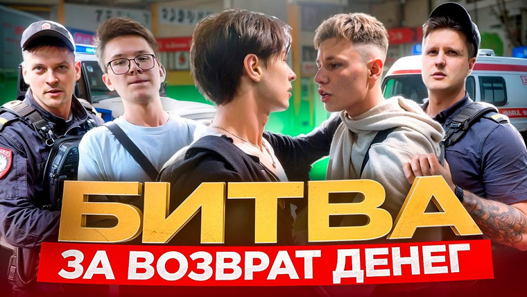 Анатолий Андреевич — s06e18 — БОРЗЫЙ МЕНТ УГРОЖАЕТ ЗАДЕРЖАНИЕМ? / ЗАСТАВИЛ БОРЗЫХ МОШЕННИКОВ ВЕРНУТЬ ДЕНЬГИ! / МОШЕННИКИ / ПОЛИЦИЯ