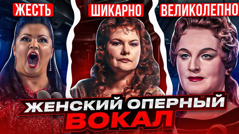 Umanchannel — s08e07 — Хорошее ОПЕРНОЕ пение ПРОТИВ плохого?! В чём РАЗНИЦА?! Нетребко и Турандот! ЧТО могло пойти не ТАК?